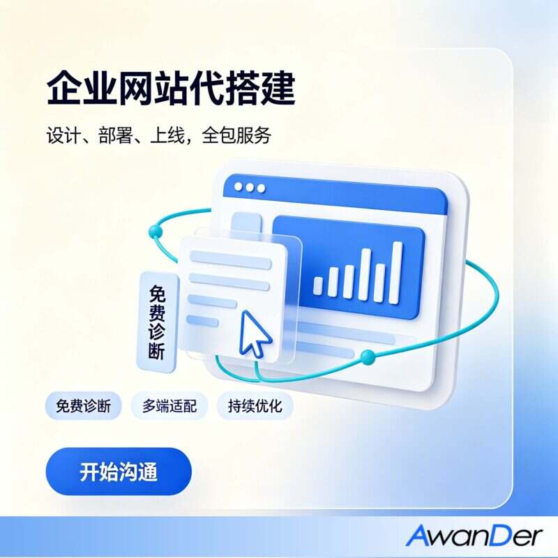 企业网站搭建人生在世-当须尽欢-企业资源汇集平台漫步